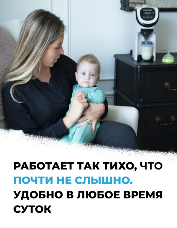 baby brezza formula pro mini Компактная машинка для приготовления смеси baby brezza formula pro mini Компактная машинка для приготовления смеси