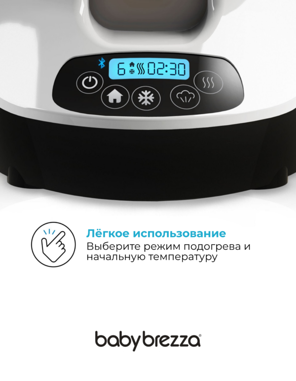 Подогреватель детских бутылочек baby brezza safe+smart с инновационной технологией