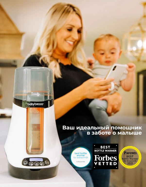 Подогреватель детских бутылочек baby brezza safe+smart с инновационной технологией