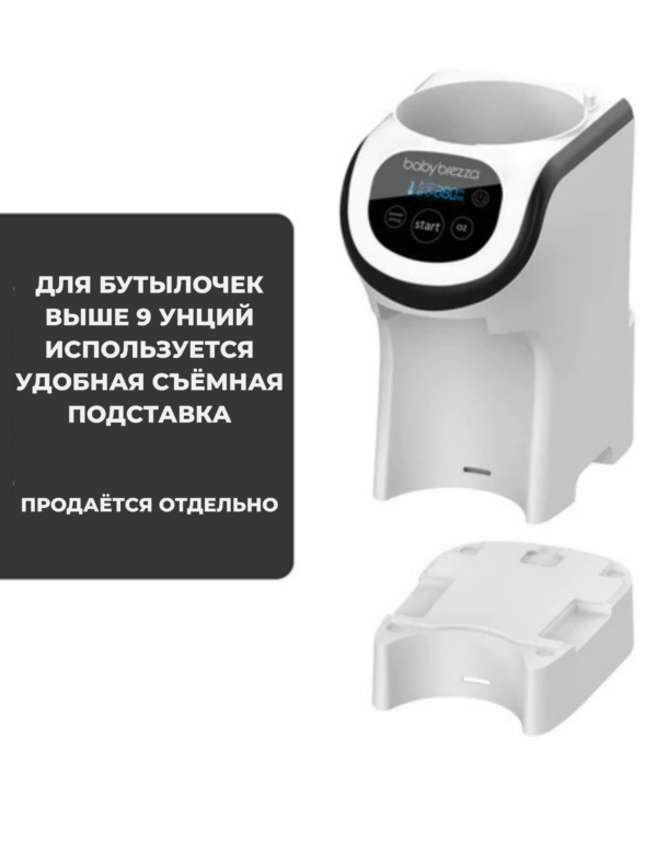 baby brezza formula pro mini Компактная машинка для приготовления смеси baby brezza formula pro mini Компактная машинка для приготовления смеси