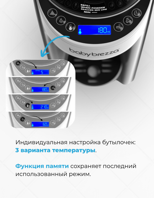 Машинка для приготовления детской молочной смеси baby brezza formula pro advanced Машинка для приготовления детской молочной смеси baby brezza formula pro advanced