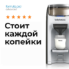 Машинка для приготовления детской молочной смеси baby brezza formula pro advanced Машинка для приготовления детской молочной смеси baby brezza formula pro advanced
