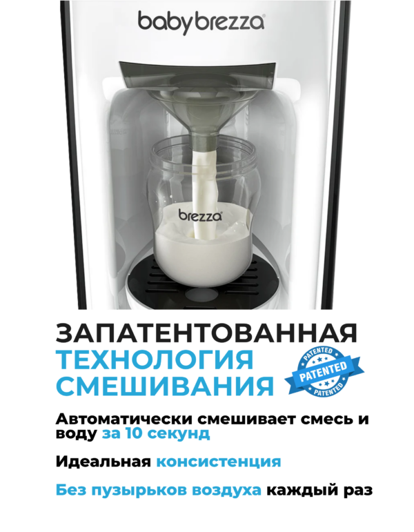 baby brezza formula pro mini Компактная машинка для приготовления смеси baby brezza formula pro mini Компактная машинка для приготовления смеси