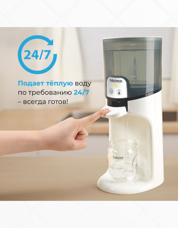 baby brezza instant warmer Мгновенный подогреватель воды для детских смесей и питания baby brezza instant warmer Мгновенный подогреватель воды для детских смесей и питания