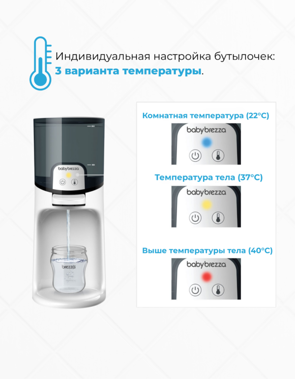 baby brezza instant warmer Мгновенный подогреватель воды для детских смесей и питания baby brezza instant warmer Мгновенный подогреватель воды для детских смесей и питания