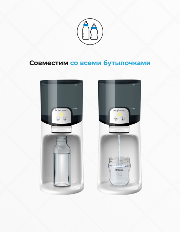 baby brezza instant warmer Мгновенный подогреватель воды для детских смесей и питания baby brezza instant warmer Мгновенный подогреватель воды для детских смесей и питания