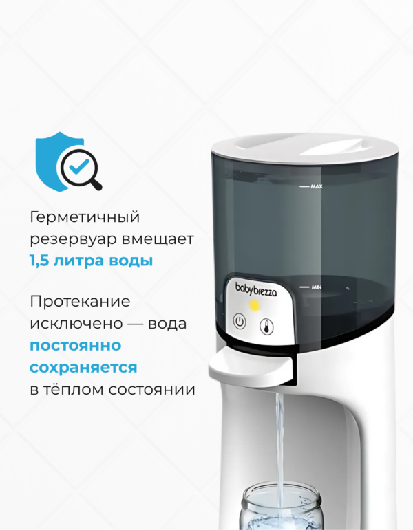 baby brezza instant warmer Мгновенный подогреватель воды для детских смесей и питания baby brezza instant warmer Мгновенный подогреватель воды для детских смесей и питания