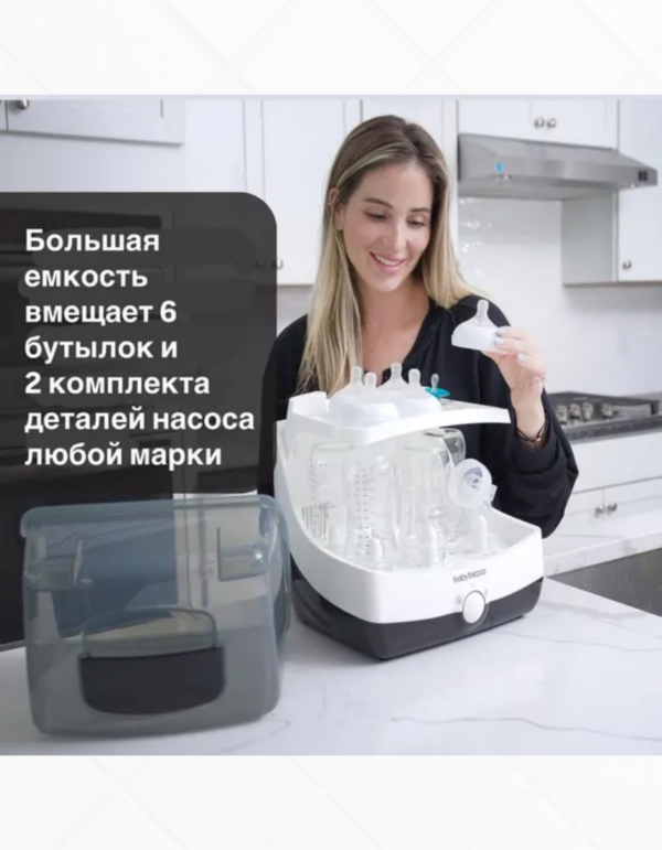 Стерилизатор и сушилка baby brezza superfast, паровой, 6 бутылочек, 6 минут, 99.9% стерилизация, сушка, хранение