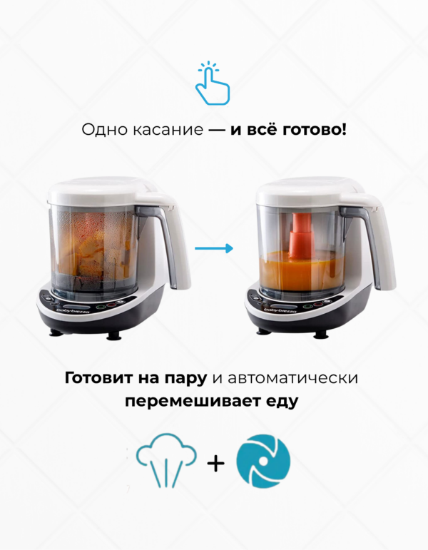 Пароварка блендер baby brezza one step food maker deluxe, детский кухонный комбайн, 0.8л, автоматическое приготовление и измельчение, bpa free