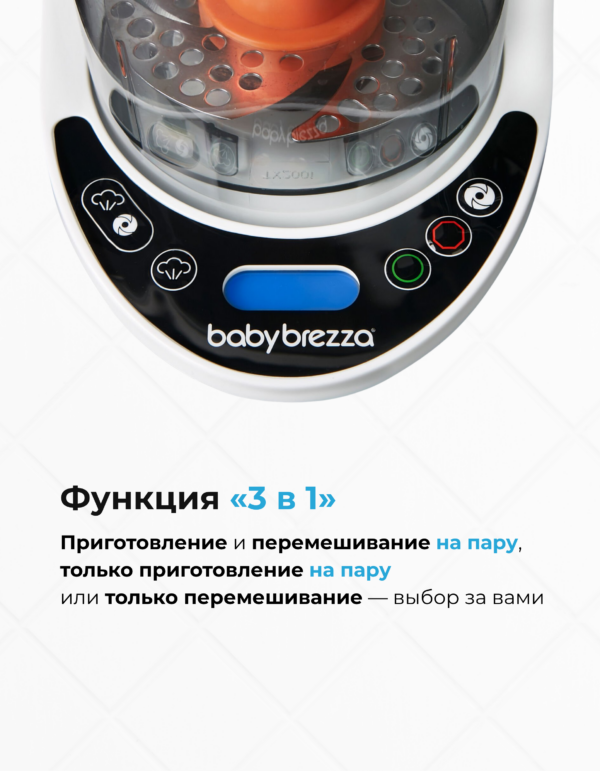 Пароварка блендер baby brezza one step food maker deluxe, детский кухонный комбайн, 0.8л, автоматическое приготовление и измельчение, bpa free