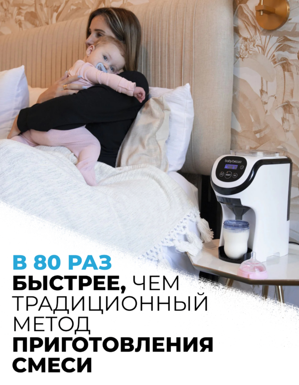 baby brezza formula pro mini Компактная машинка для приготовления смеси baby brezza formula pro mini Компактная машинка для приготовления смеси