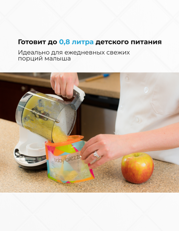 Пароварка блендер baby brezza one step food maker deluxe, детский кухонный комбайн, 0.8л, автоматическое приготовление и измельчение, bpa free