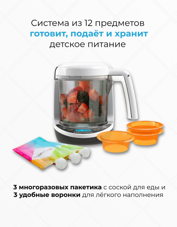 Пароварка блендер baby brezza one step food maker deluxe, детский кухонный комбайн, 0.8л, автоматическое приготовление и измельчение, bpa free