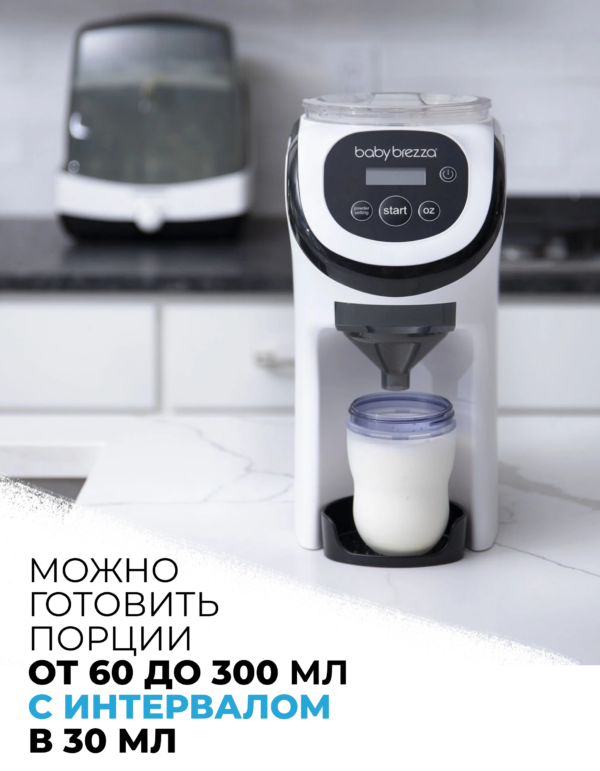 baby brezza formula pro mini Компактная машинка для приготовления смеси baby brezza formula pro mini Компактная машинка для приготовления смеси