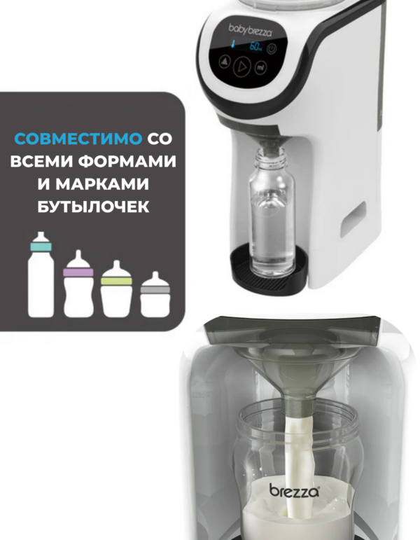 baby brezza formula pro mini Компактная машинка для приготовления смеси baby brezza formula pro mini Компактная машинка для приготовления смеси