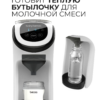 baby brezza formula pro mini Компактная машинка для приготовления смеси baby brezza formula pro mini Компактная машинка для приготовления смеси