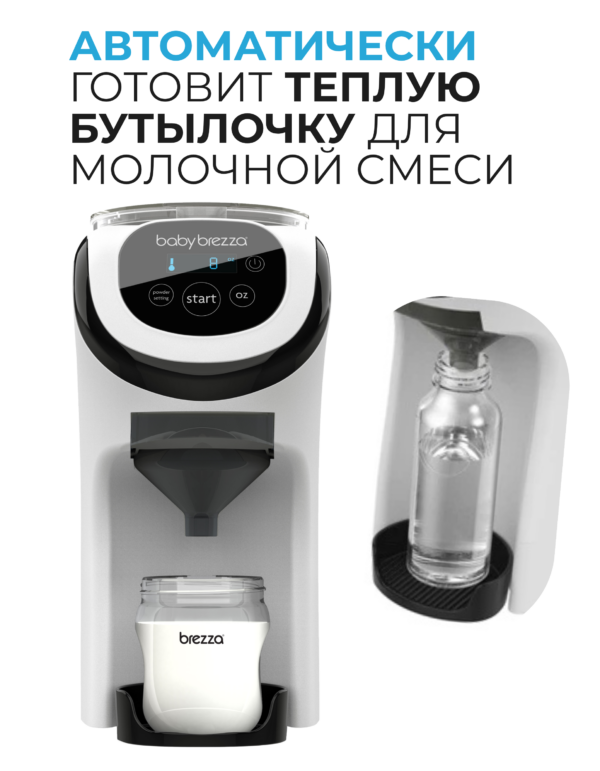 baby brezza formula pro mini Компактная машинка для приготовления смеси baby brezza formula pro mini Компактная машинка для приготовления смеси