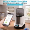 Подогреватель детских бутылочек baby brezza safe+smart с инновационной технологией