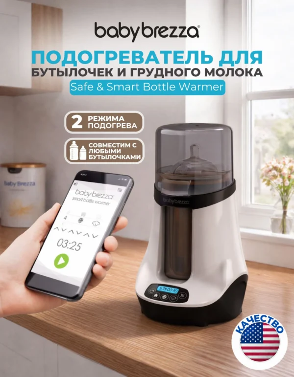Подогреватель детских бутылочек baby brezza safe+smart с инновационной технологией