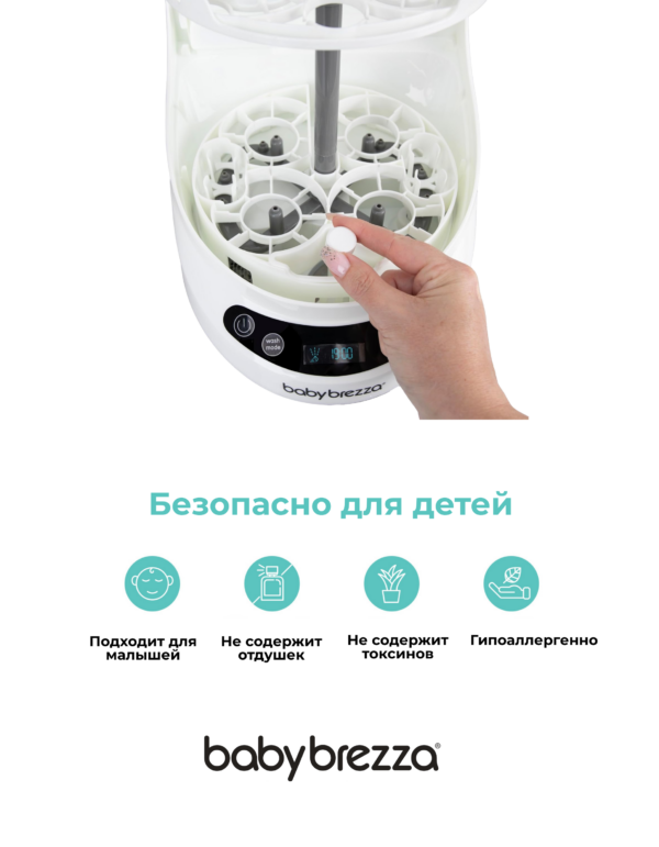Моющие таблетки baby brezza для мойки бутылочек baby brezza bottle washer pro, 120 таблеток