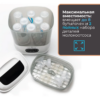 baby brezza one step advanced 3 в 1: стерилизатор, сушилка и контейнер для хранения