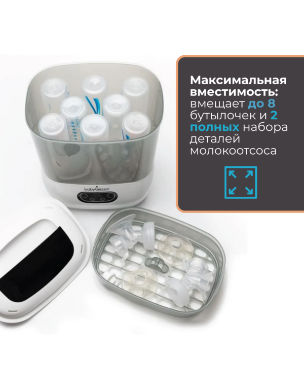 baby brezza one step advanced 3 в 1: стерилизатор, сушилка и контейнер для хранения