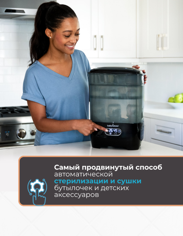 baby brezza one step advanced 3 в 1: стерилизатор, сушилка и контейнер для хранения
